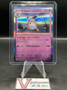 Pokemon Shiny Treasure ex Japanese - WIGGLYTUFF HOLO 072/190 NM - Picture 1 of 3