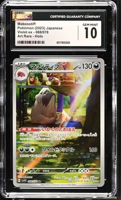 Mabosstiff 088/078 Sv1v: Violet Ex Holo (Japanese) CGC 10 - Image 1 of 3