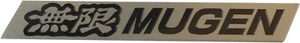 MUGEN Metal Emblem Size Small HONDA Civic Integra Type R NSX S2000 JDM - Picture 1 of 6
