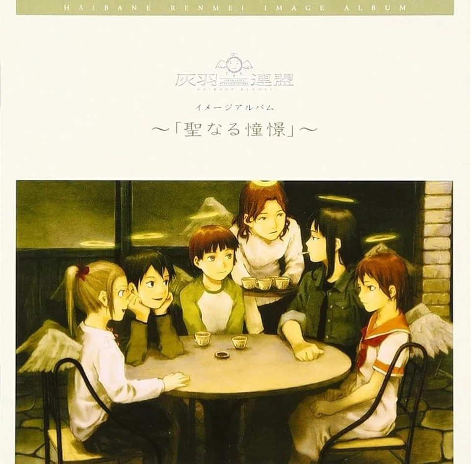 Haibane Renmei Image Album "Seinaru Shoukei" JAPAN CD Image Songs Anime - Image 1 of 1