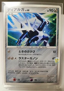 Pokemon 2006 Space-Time Creation DP1 - Dialga DPBP#522 Holo Karte - NM+ Zustand - Bild 1 von 12