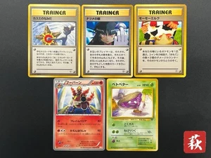 Sabrina's Gaze Misty’s Tears Banned 5set Pokemon Card Japanese #2505310005 - Picture 1 of 23