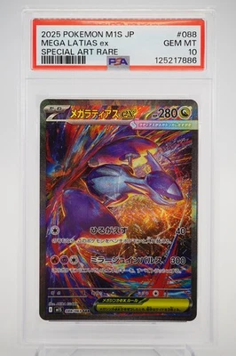 PSA 10 Mega Latias ex SAR 088/063 Mega Symphonia M1S Pokemon Card Japanese 2025 - Image 1 of 4