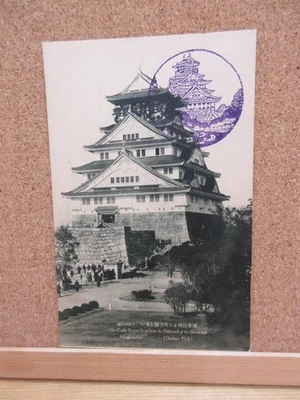 Carte postale ancienne OsBKa Castle Group d'occasion ; comprend les taches et... - Photo 1/4