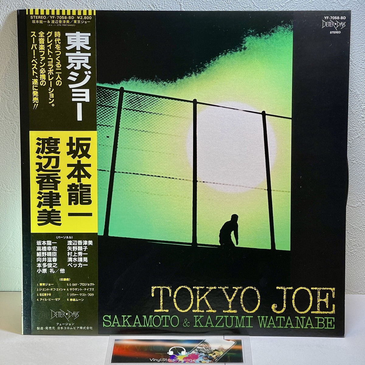 Jazz Ryuichi Sakamoto Vinyl Records for sale | eBay