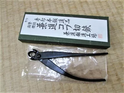 Kaneshin Bonsai Herramienta Perilla / Cortador de nudillos Nº9 ¡Hecho en Japón!! Foto 1 de 4