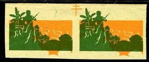 VIET NAM SCOTT# M2 MNH WAR TOPICAL (IMPERFORATE PAIR) - Picture 1 of 1