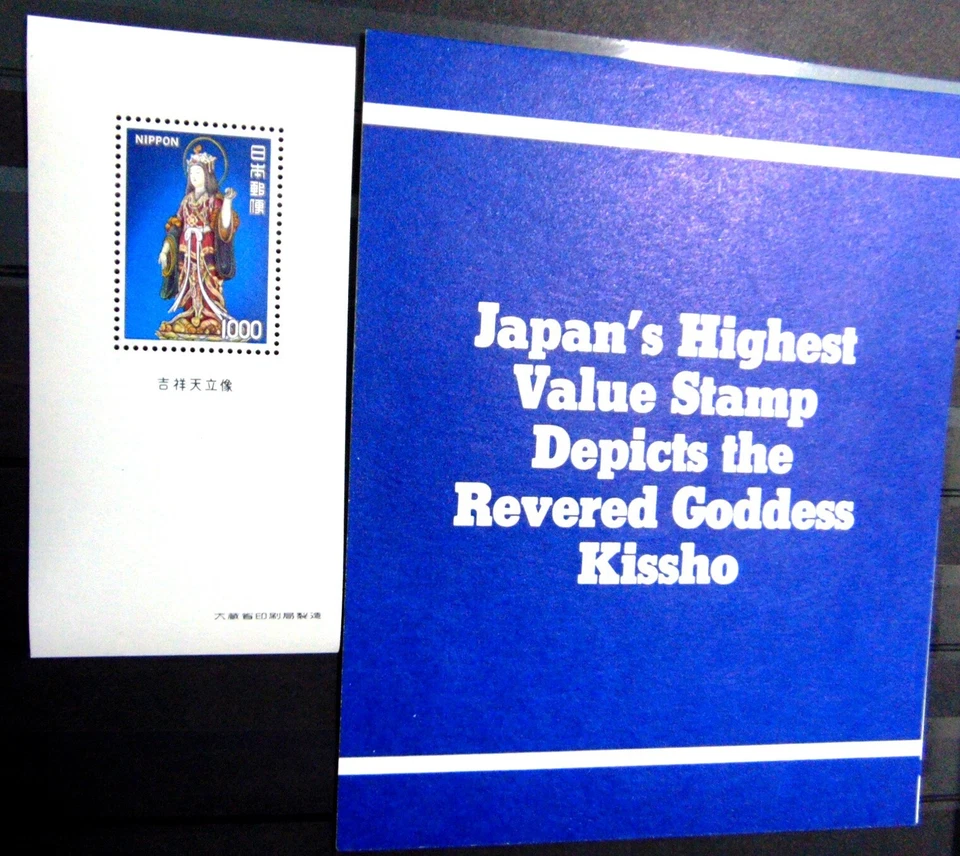The Goddess Kissho Commemrative Sheet. With a face value of 1000 yen, the Goddes - Image 1 of 1