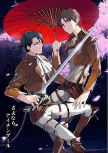 Doujinshi Attack on Titan Sayonara ruiseñor Japón - Imagen 1 de 10