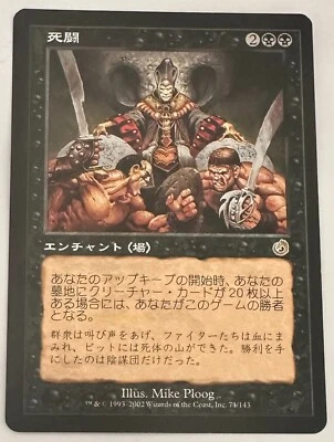 MTG JAPANESE TORMENT MORTAL COMBAT MAGIC THE GATHERING RARE ENCHANTMENT - Image 1 of 2