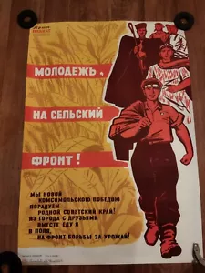 Rural original vintage soviet poster 1963 - Picture 1 of 4