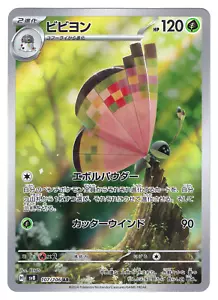 Vivillon 107/106 - Japanese Pokemon Super Electric Breaker - Picture 1 of 2