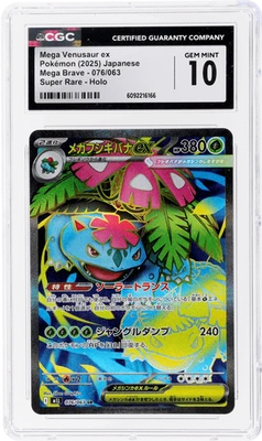 2025 Pokemon Mega Brave Japanese Mega Venusaur Ex Super Rare #076 CGC 10 - Image 1 of 2