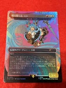 MTG Miku, The Renowned Borderless Foil Secret Lair X Hatsune Miku Japanese - Picture 1 of 8