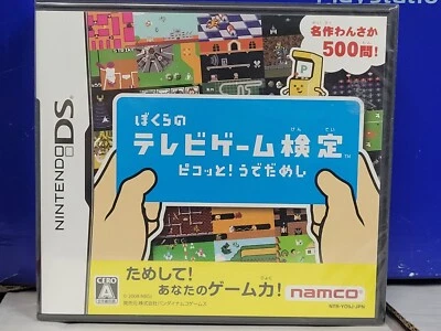 Bokura no Telebi Game Kentei - Image 1 of 2