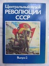 Russian Postcard Ussr set of 16 communism Central Museum of the Revolution 1989