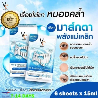 6 Sheets Eye Patches for Dark Circles Eye Mask Vitamin C Hyaluronic Reduce Wrink - Image 1 of 4
