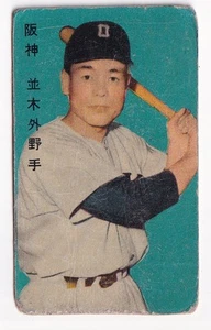 1960' Japanese Baseball Menko Card ' NAMIKI ' - Bild 1 von 2