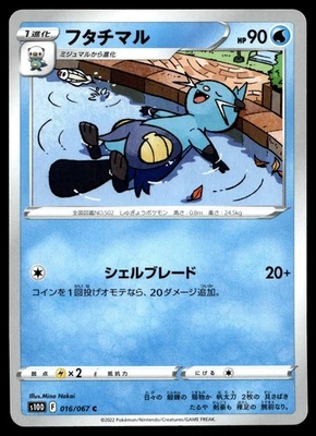 Dewott 016/067 S10d: Time Gazer Regular (Japanese) - Image 1 of 2