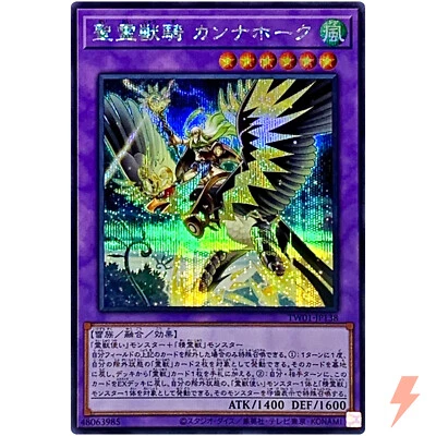 Ritual Beast Ulti-Cannahawk - Secret Rare TW01-JP138 Terminal World - YuGiOh OCG - Image 1 of 3