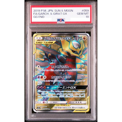 PSA 10 Garchomp & Giratina GX 059/054 SR SM10a GG End Pokemon Card Japanese A989 - Image 1 of 4