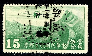 Estampillas de China 1932 Pekín impresión correo aéreo Scott C11 VFU N354 - Imagen 1 de 8