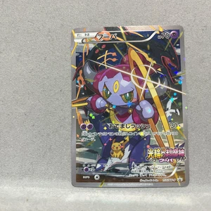 Pokemon Card Hoopa 155/XY-P Movie Promo Holo 2015 Japanese - Picture 1 of 11