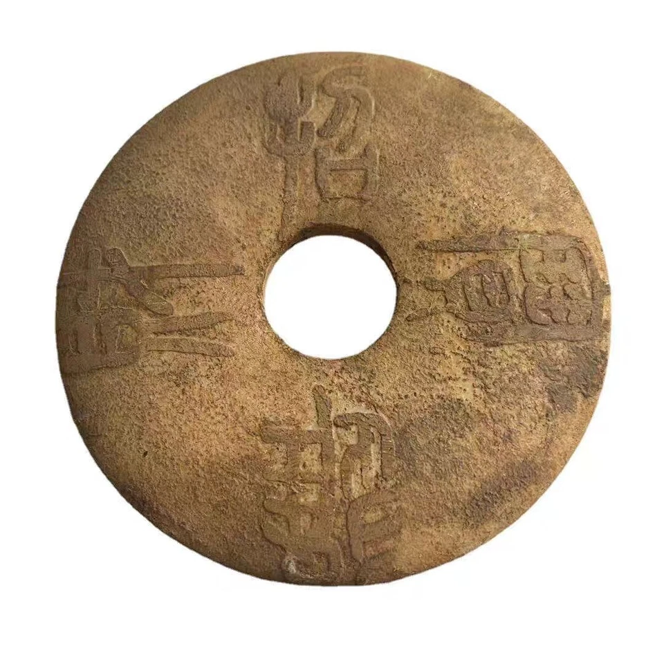 Old jade bi,Chinese Jade ware Carved relief Dragon and Ancient inscriptions - Image 1 of 4