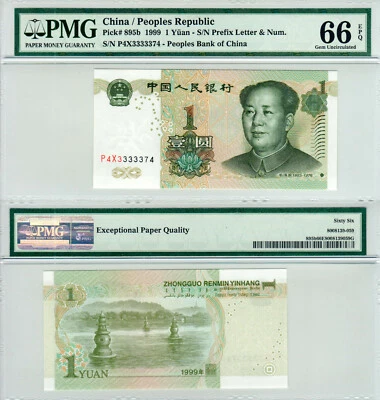 China 1 Yuan P#895b (1999) PMG 66 EPQ - Image 1 of 3
