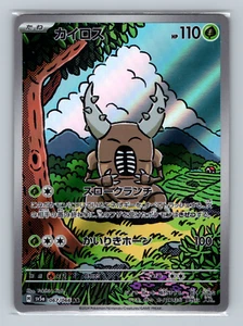 Pinsir 067/066 sv5a Crimson Haze Art Rare Holofoil Japanese Pokémon TCG NM - Imagen 1 de 3