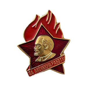 USSR Soviet Russian "For Active Work" Pioneer Lenin Communist Pin Badge CCCP