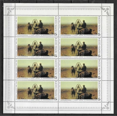 Vintage Russia USSR Stamps 1986 Wedding Art Painting. - Image 1 of 2