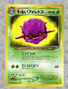 Dark Forretress No. 205 Japanese Neo Destiny  Pokemon TCG Card - NM - Picture 1 of 5