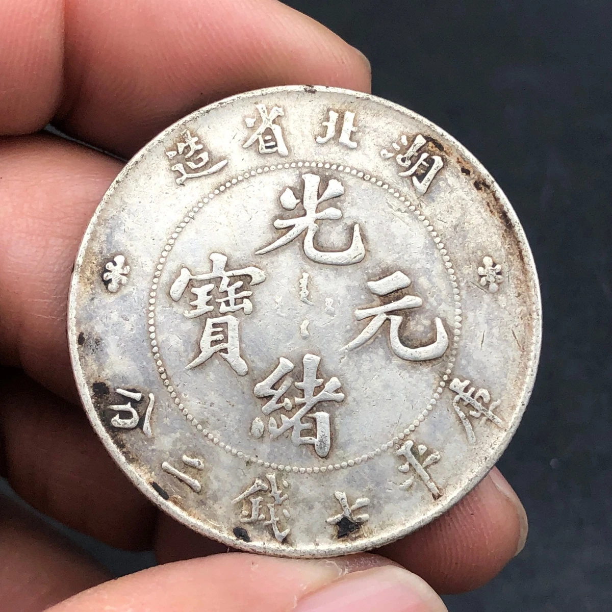 中国 清朝 皇帝 銀メッキ銅  中国 清朝 皇帝 銀メッキ銅 中国 清朝 皇帝 銀メッキ銅 Yahoo