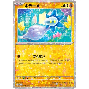 Tarjeta japonesa Glimmet (Holo inverso) 110/190 SV4a Tesoro brillante ex/Pokémon - Imagen 1 de 2