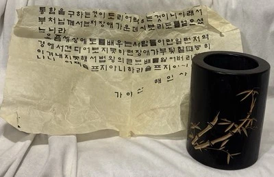 Madera de ébano coreana tallada dinastía bambú cepillo redondo maceta soporte para bolígrafo 5”H 4”D Foto 1 de 4