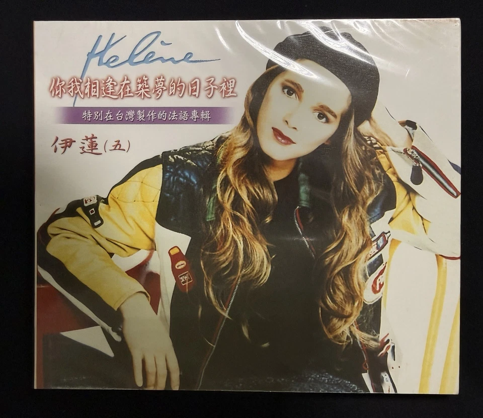 1995 Helene Rolles Hélène Toi Émois Taiwan Ltd 3rd ver. Slipcase CD New Sealed - Image 1 of 4