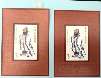 PR China J162, 162M 2540th Anniv. Confucius, J163, 163M 40th Anniv. PRC 5S/S MNH - Image 1 of 4