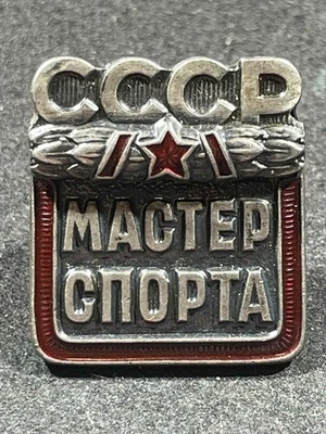 Pin 255413 insignia numerada de maestro de deportes ruso soviético posterior a la Segunda Guerra Mundial 1970 Foto 1 de 3
