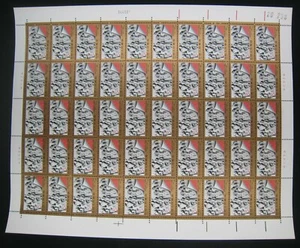 China PRC Sc# 2214 J158 70th Anniversary of May 4 Movement Full Sheet  - Picture 1 of 1