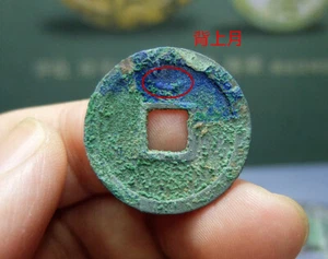 CHINA Tang (621 n. Chr.) Kai Yuan Tong Bao echte chinesische antike Münze #30242 - Bild 1 von 7
