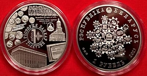 Belarus 1 rouble 2023 (2024) "Banks in Belarus" Cu-Ni PROOF - Picture 1 of 2