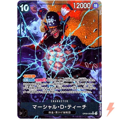 Marshall D. Teach (Alt Art) OP09-093 SR Emperors in the New World - ONE PIECE - Image 1 of 3