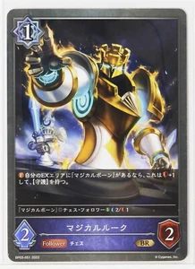 Shadowverse Evolve Card TCG BP03-051 BR Magical Luke - Picture 1 of 4