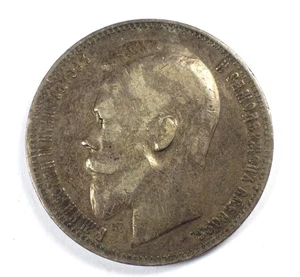 Moneda Rusia Imperial Grande Plata 1 Rublo 1900 AÑO (ФЗ) En estado bastante bueno 100% Original - Imagen 1 de 8