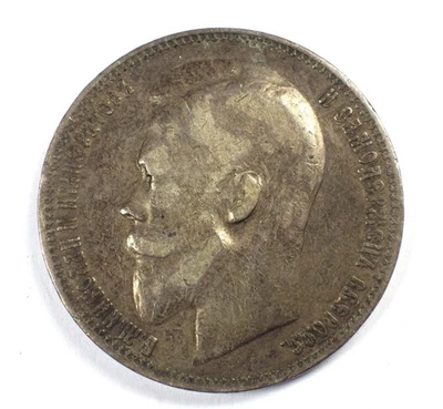 Russia Imperial Large Silver 1 Rouble 1900 YEAR (ФЗ) Coin VF 100% Original - Image 1 of 4
