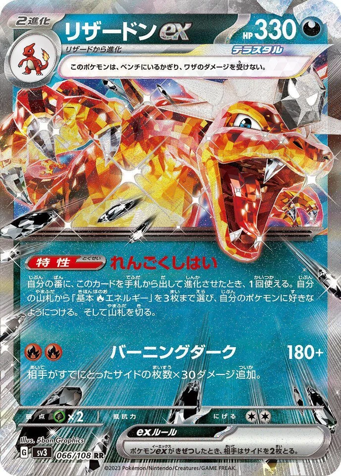 CGC 10 Charizard ex 066/108 Sv3: Ruler of the Black Flame Holo (Japanese) - Image 1 of 1