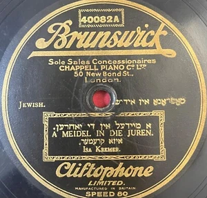 Jewish Yiddish 78 RPM - Isa Kremer - A meidel in di Juren - Brunswick England - Picture 1 of 2