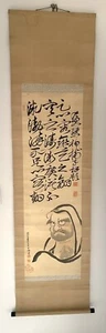 Large Edo Period Antique Daruma Scroll 6ft Long - Picture 1 of 15
