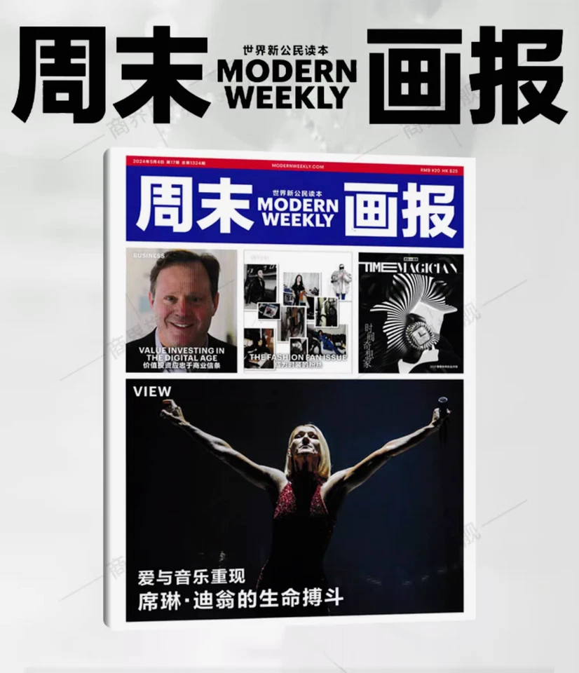 Modern Weekly China 2024 magazine with cover on Celine Dion - Image 1 of 1